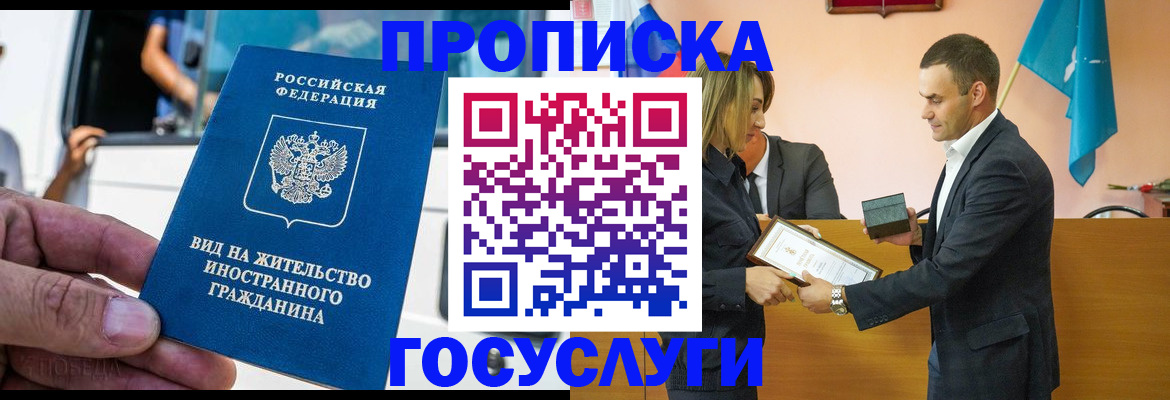 прописка ребенка в Кизляре