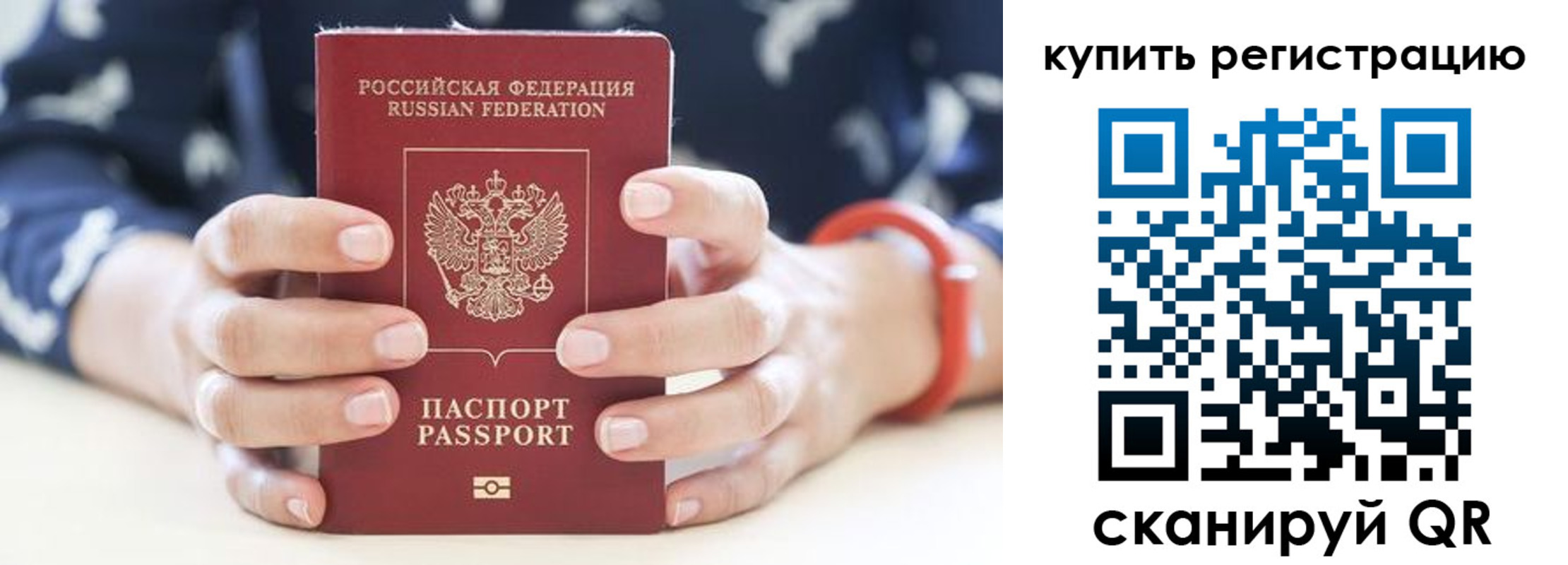 временная регистрация в Кизляре
