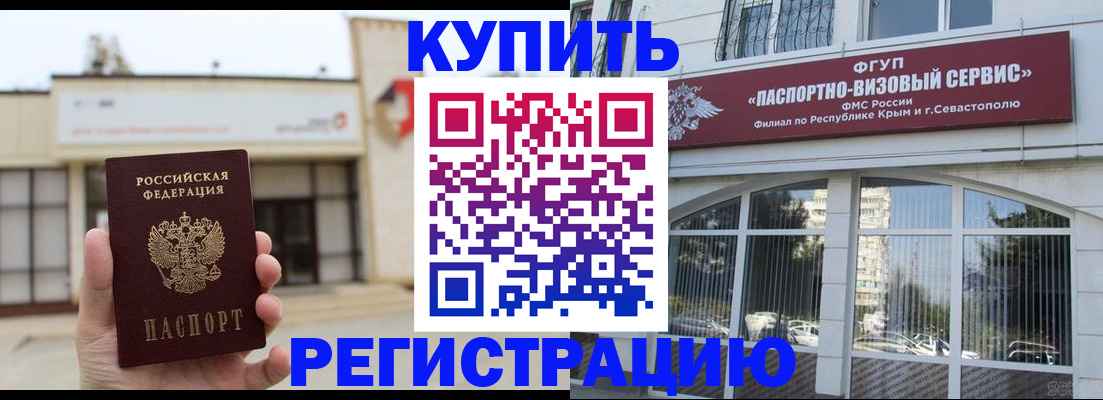 временная регистрация в Кизляре