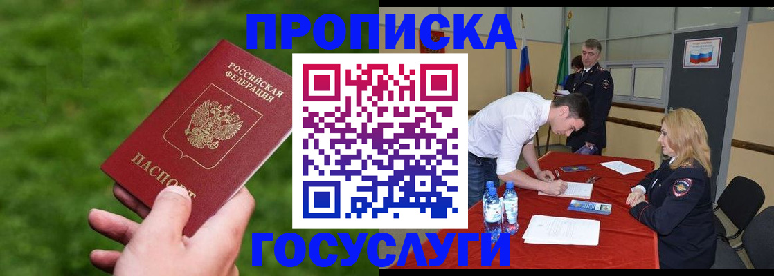 где прописаться в Кизляре