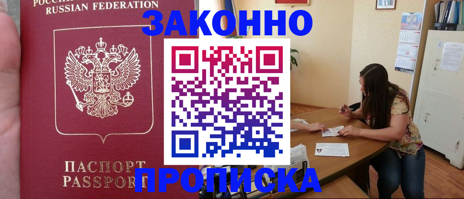 временная регистрация для всех в Кизляре