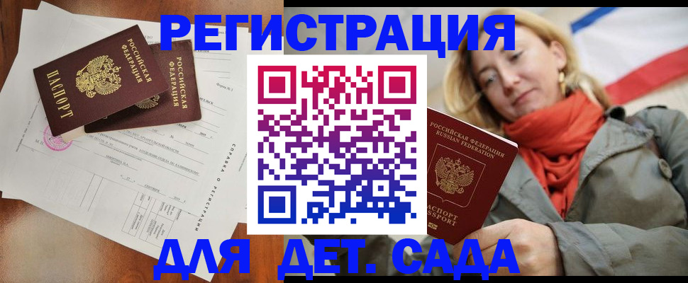 временная регистрация госуслуги в Кизляре