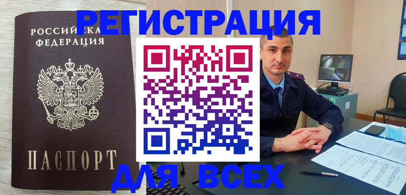 регистрация для дет. сада в Кизляре