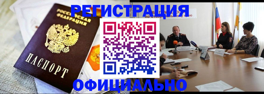 прописка в квартире в Кизляре