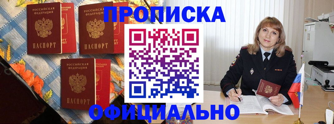 регистрация в Кизляре